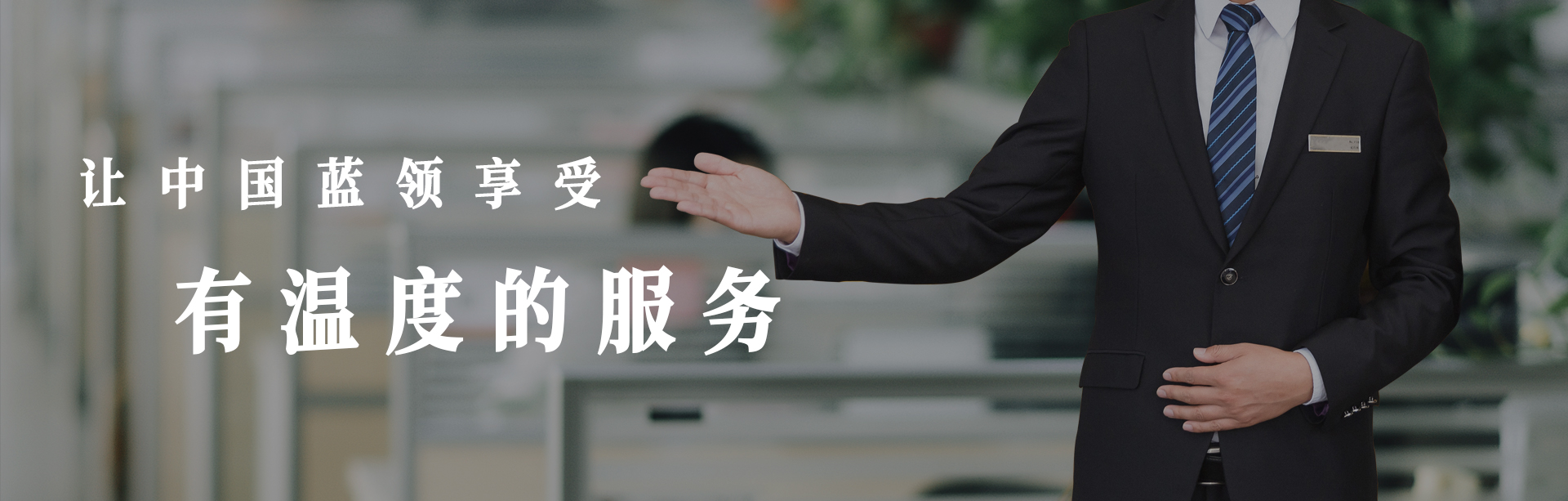員工硬功“筑”公司強(qiáng)基——專(zhuān)業(yè)的人做專(zhuān)業(yè)的事
